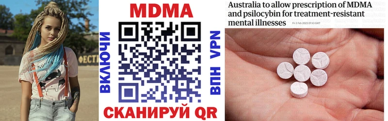 МДМА молли  как найти наркотики  Грязовец 