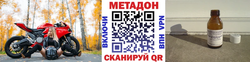 МЕТАДОН methadone Грязовец
